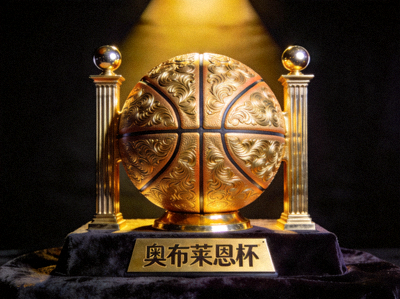NBA总冠军奖杯 - 奥布莱恩杯，象征篮球最高荣誉